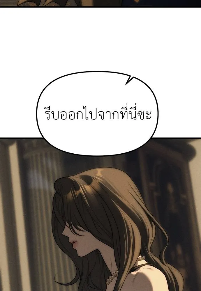 Undercover! Chaebol High School 96 143