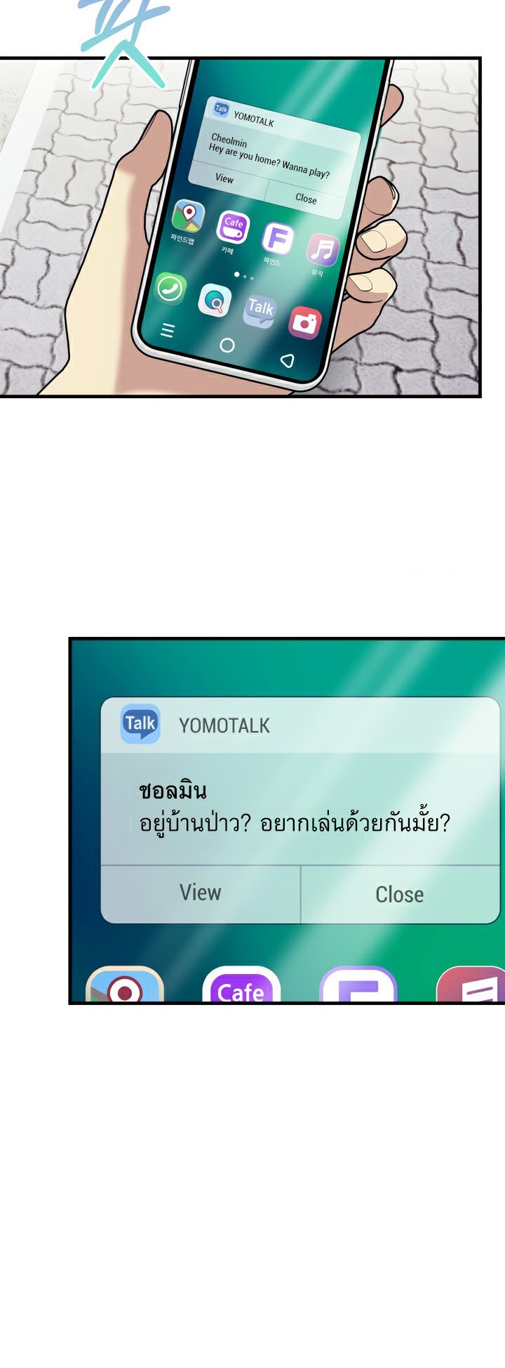 อ่านโดจิน เรื่อง Mom's Friends 7 14