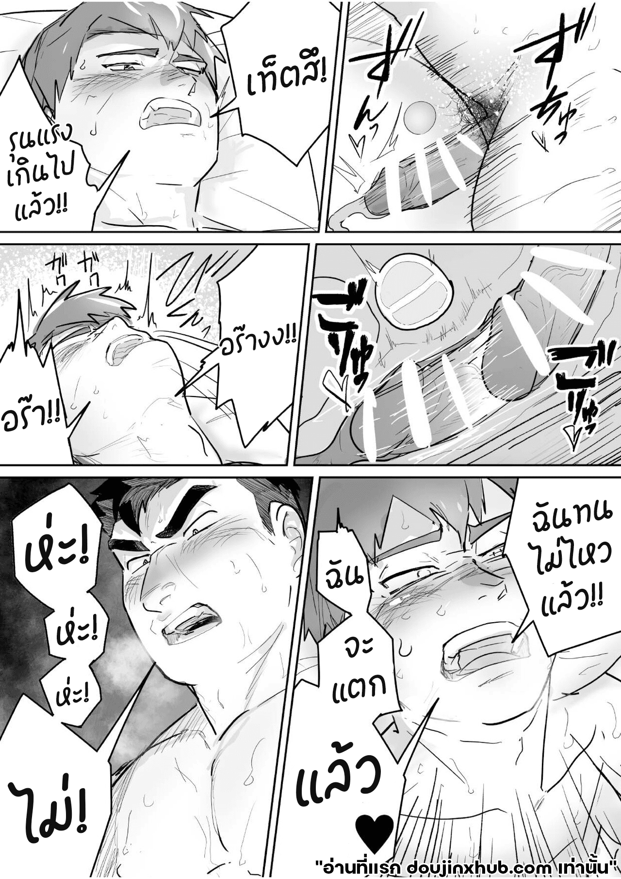 เจ็ดวันก่อนจะแตก 1 31