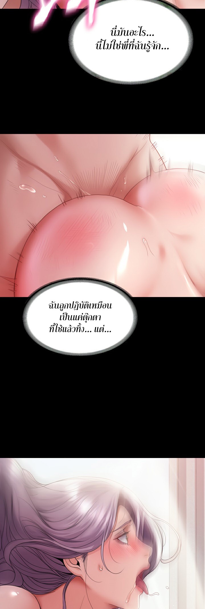 อ่านโดจิน เรื่อง Amazing Reincarnation 25 39