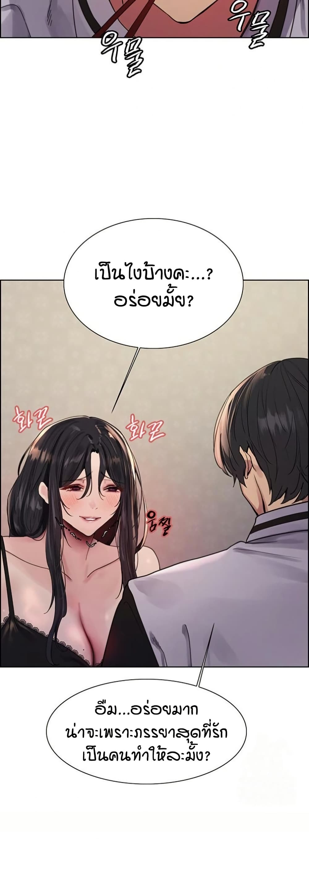 Sex stop Watch 134 30