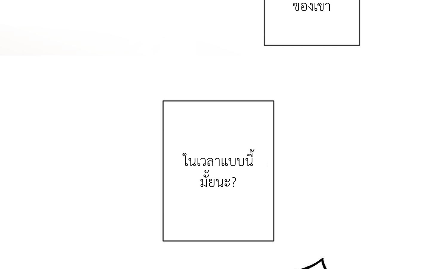 คบกับฉันด้วยสิ 1 33