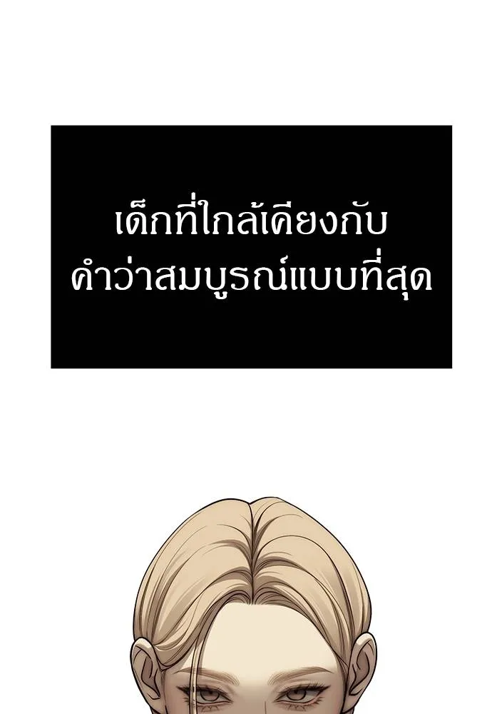 Undercover! Chaebol High School 83 059