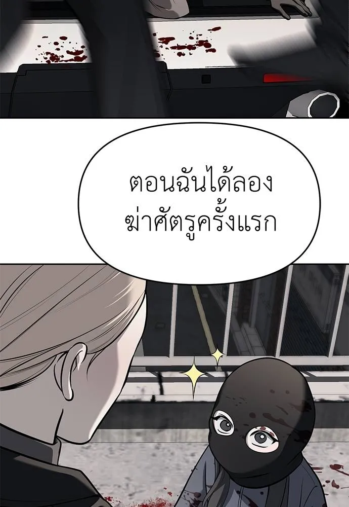 Undercover! Chaebol High School 81 100