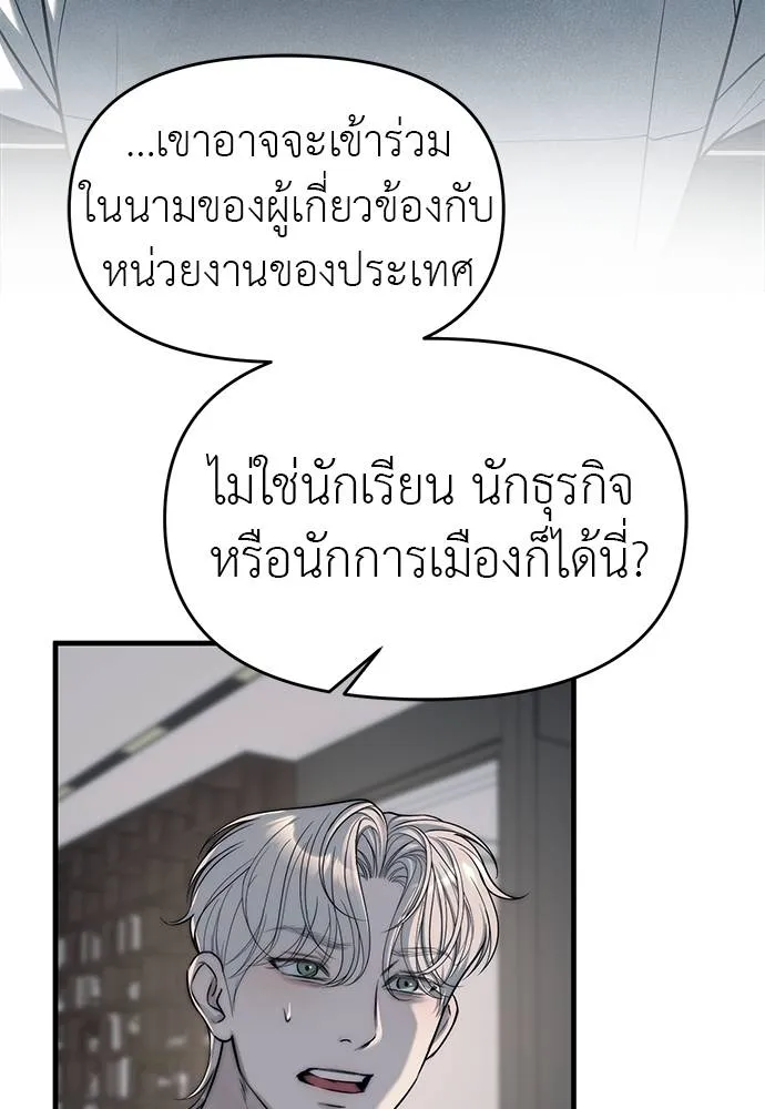 Undercover! Chaebol High School 94 079