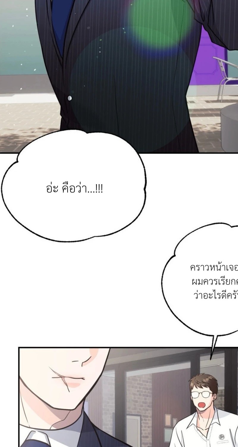 แด่คุณผู้เป็นที่รัก 2 026