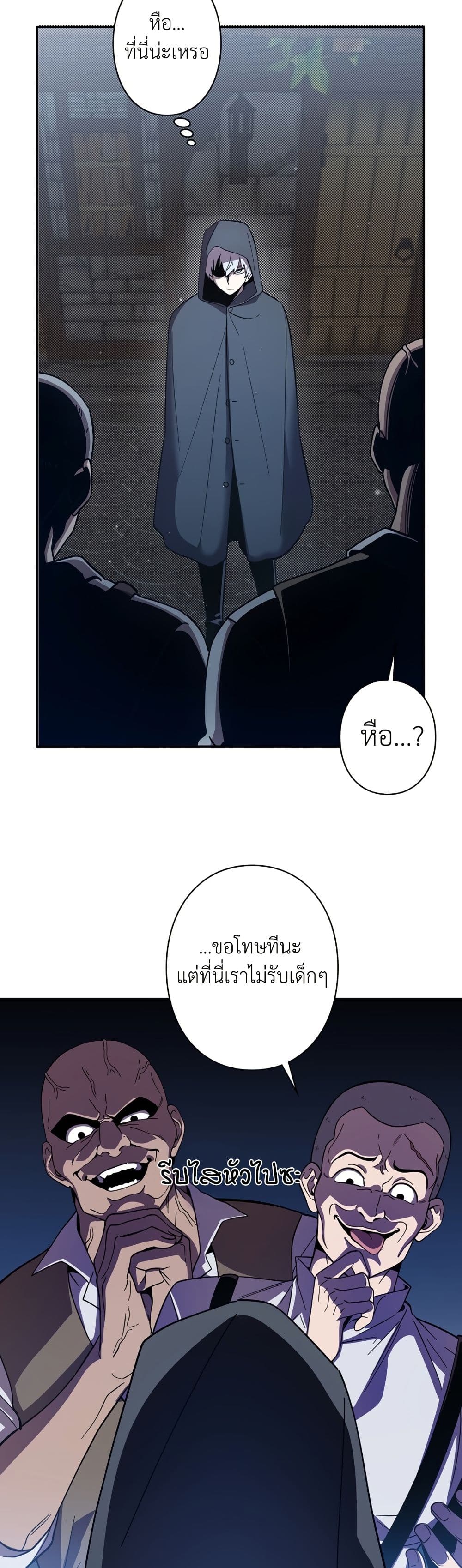 Iโ€m a Hero, but the Heroines are Trying to Kill Me 8 07