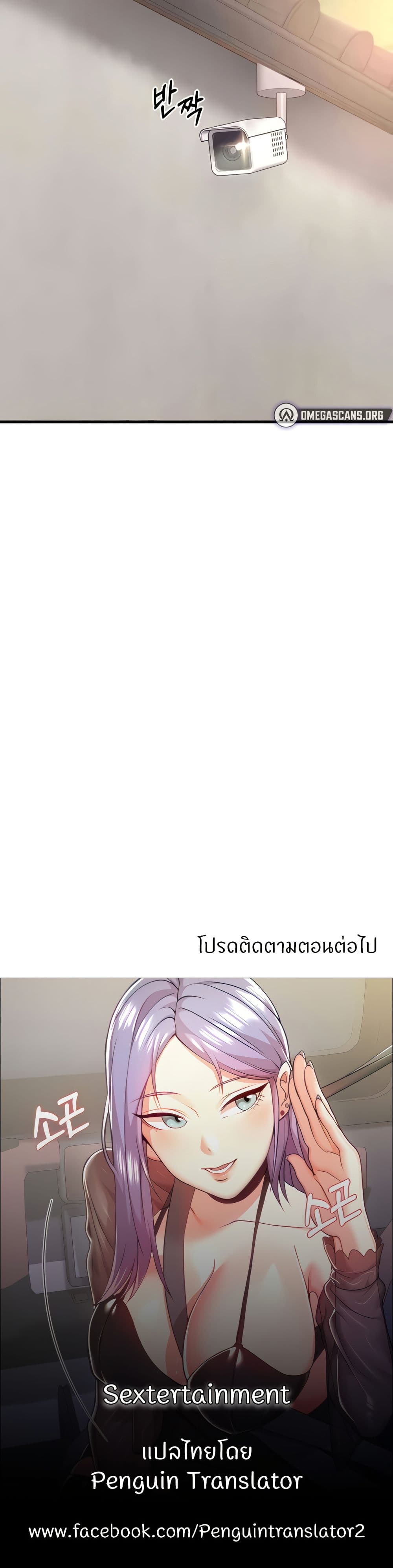 Sextertainment 50 50