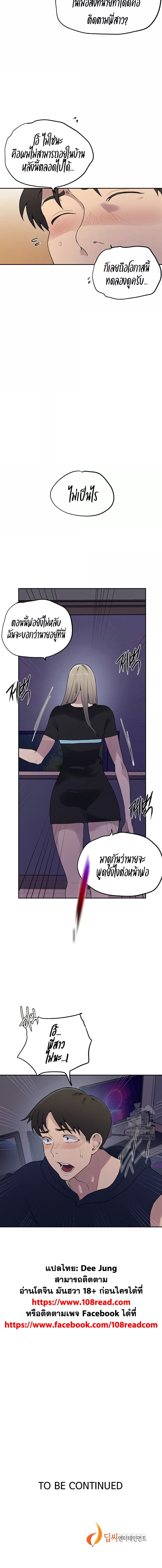 Secret Class 241 page 4