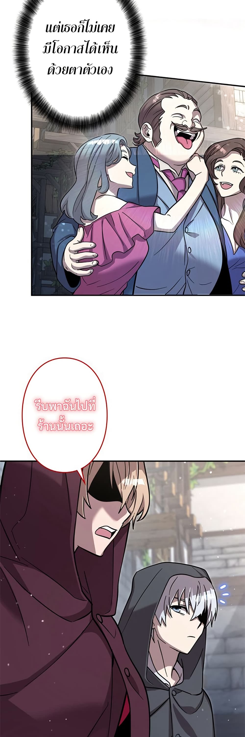 Iโ€m a Hero, but the Heroines are Trying to Kill Me 7 42