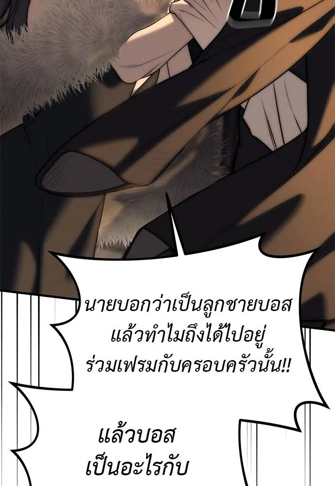 Undercover! Chaebol High School 95 058