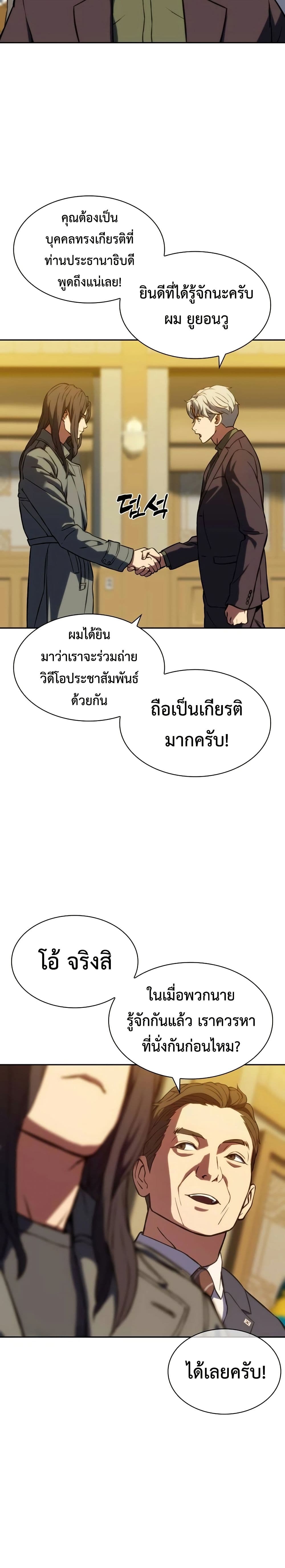 The Frostbound Warrior 3 44