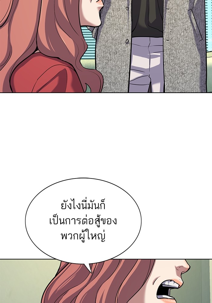 The Chaebeol Youngest Son 93 (93)