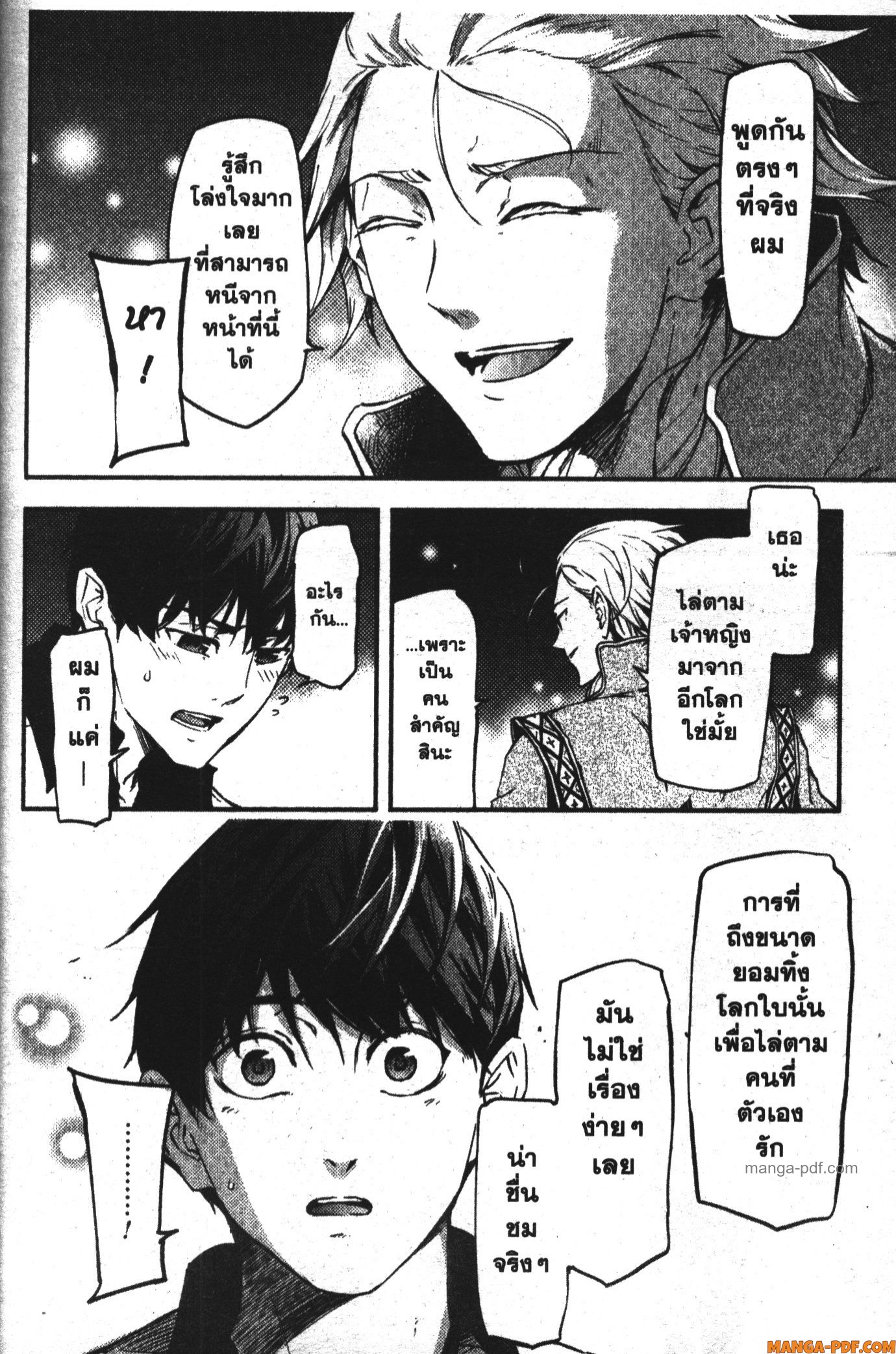 Kekkon Yubiwa Monogatari 4 (14)