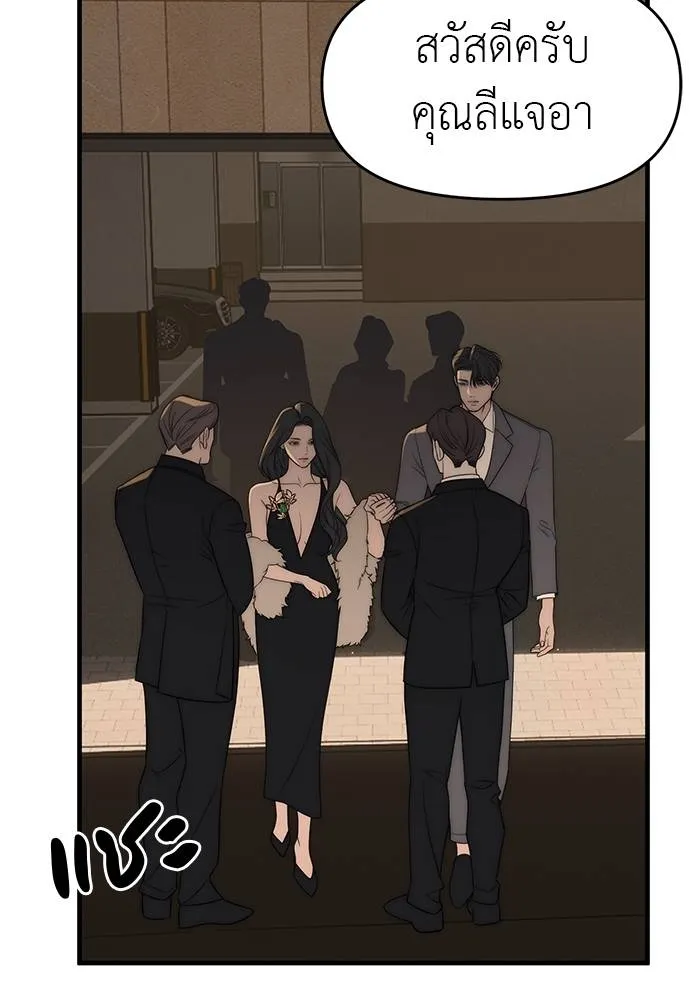 Undercover! Chaebol High School 94 197