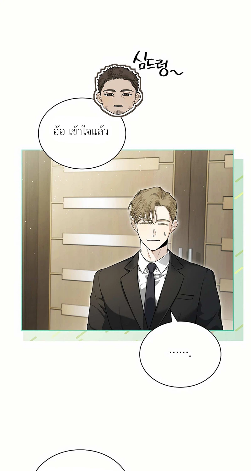 ลองจูบฉันสิถ้านายกล้าพอ! 2 54