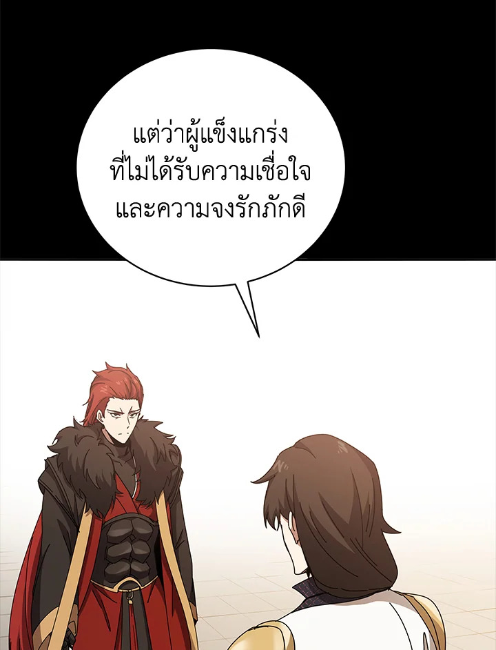 the Demonic Master 146 083