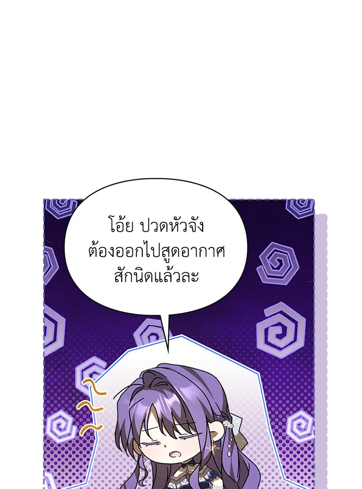 The Heroine Had an Affair With My Fiance 28 76