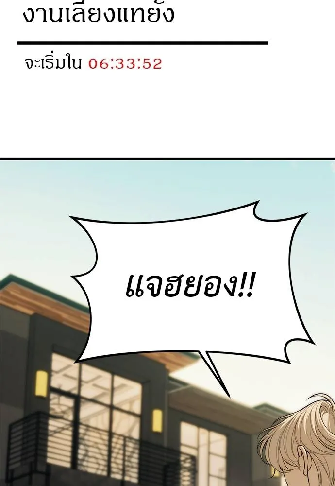 Undercover! Chaebol High School 94 056