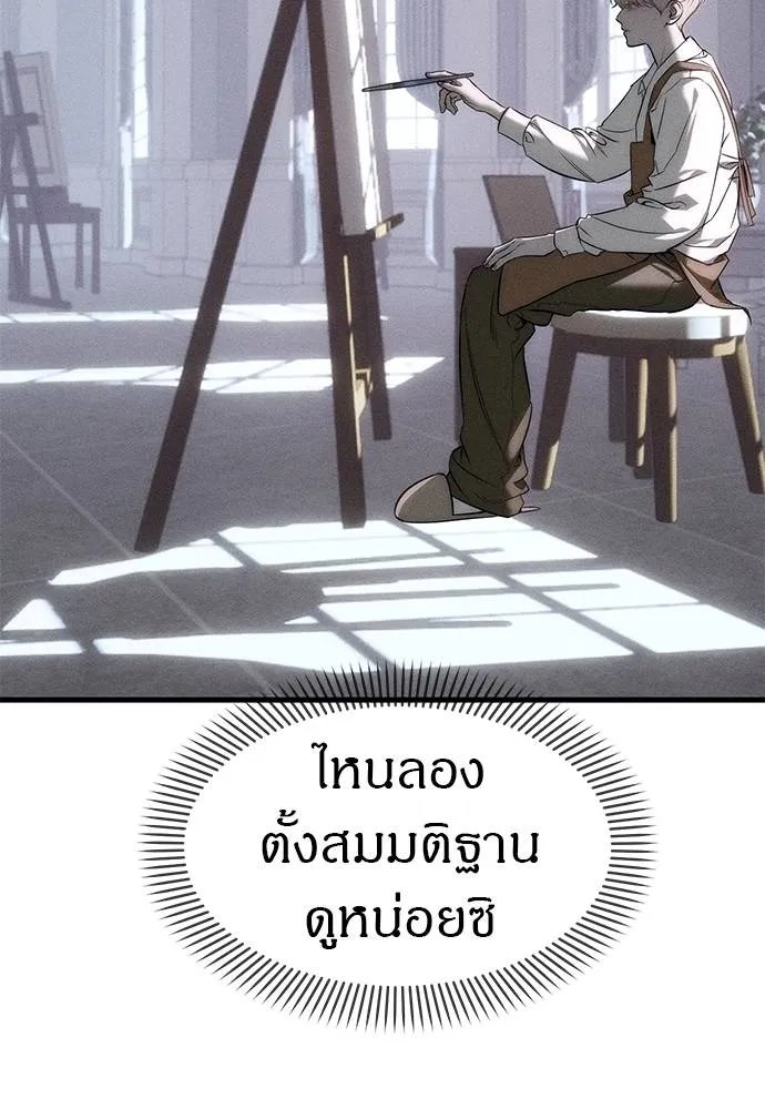 Undercover! Chaebol High School 96 050