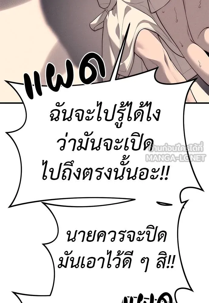 Undercover! Chaebol High School 90 012