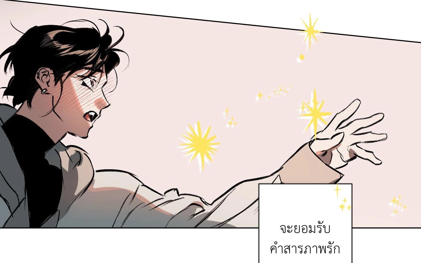 คบกับฉันด้วยสิ 1 32