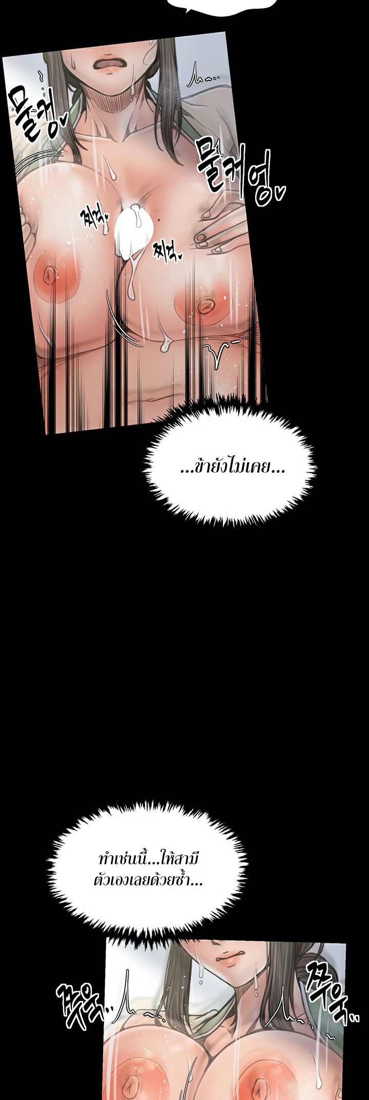 อ่านโดจิน เรื่อง The Servant’s Story 28 50