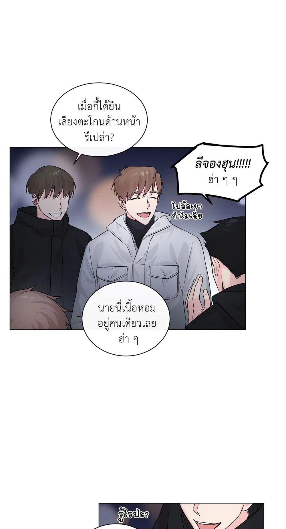 (จบ) Give Him a Hand รุ่นพี่ครับ! ผมช่วย 3 40
