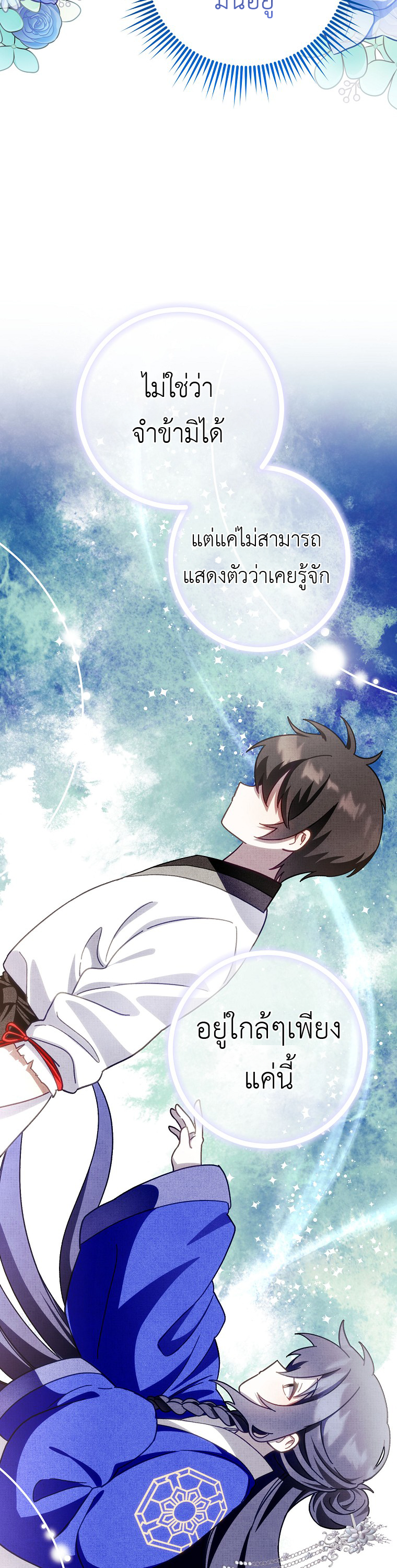 Surviving in a Romance Fantasy Novel 9 (32)