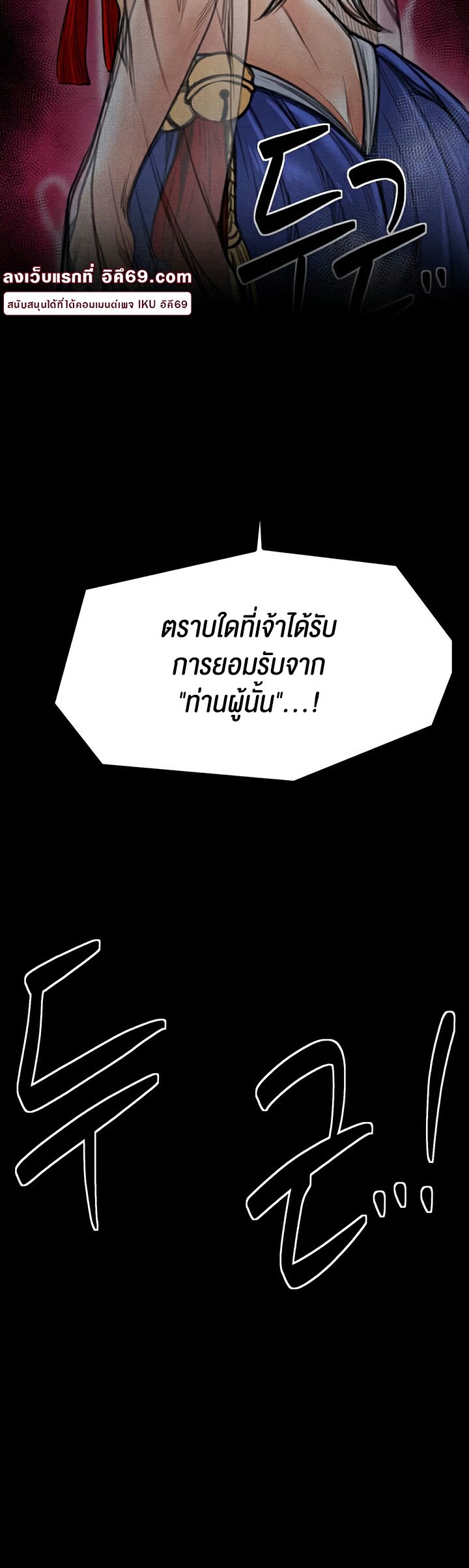 อ่านโดจิน เรื่อง The Servant’s Story 28 86