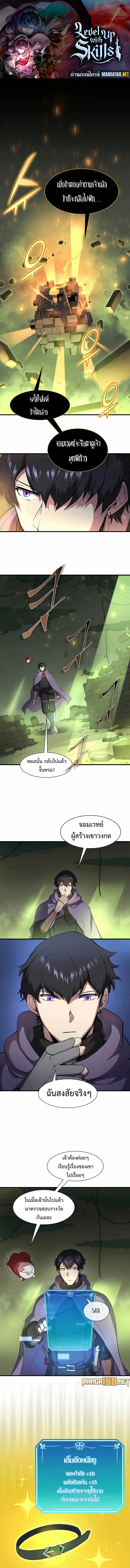 Level Up with Skills 75 (1)