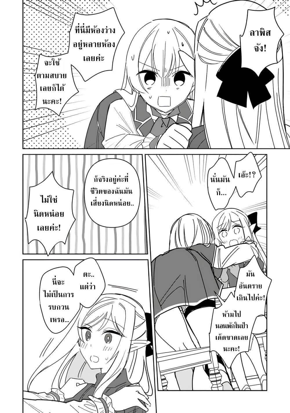 Mainichi Moraeru Tsuihou 9 20