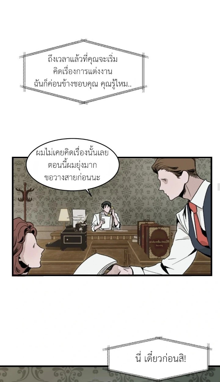 สวน(รัก)แห่งวันวาน 1 04