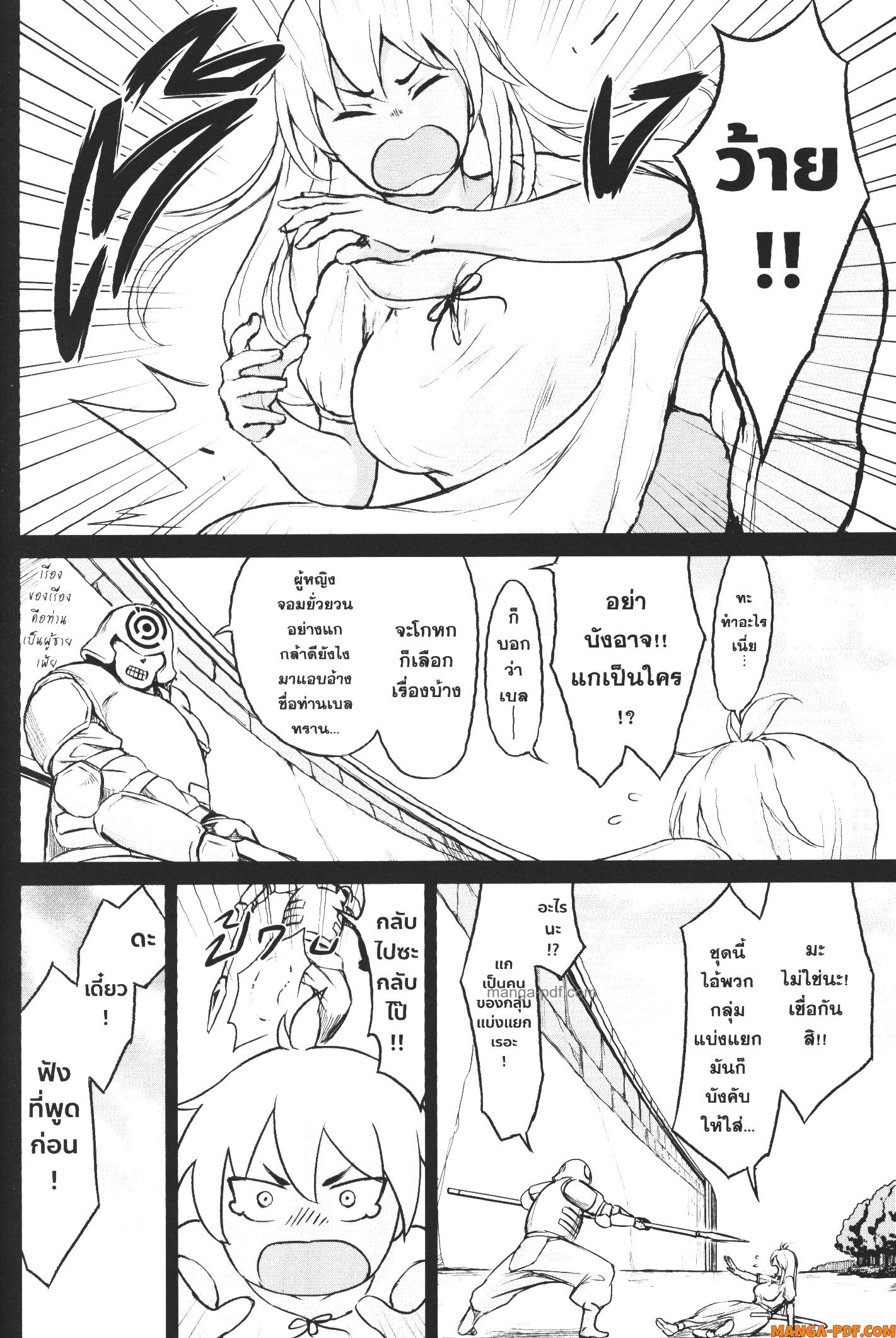 Kaminaki Sekai no Kamisama Katsudou 4 (16)