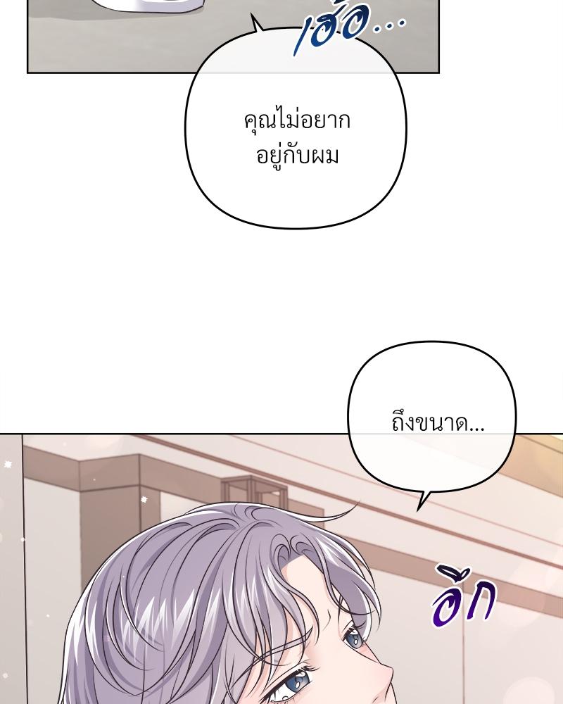 บัตเลอร์ (ที่รัก) 70 006