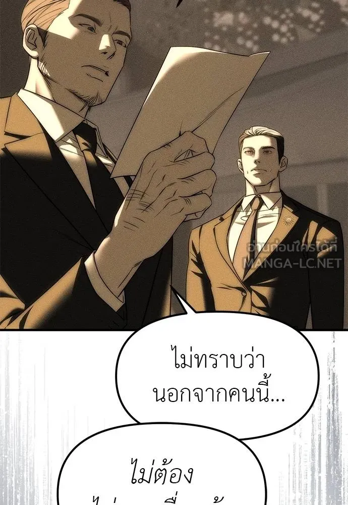 Undercover! Chaebol High School 95 114