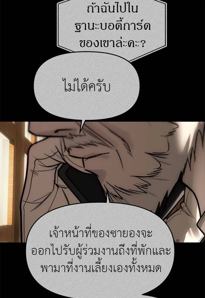 Undercover! Chaebol High School 94 122