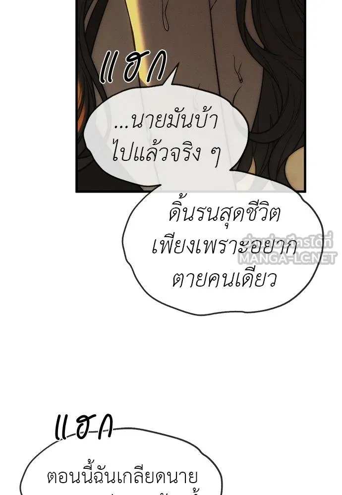 Undercover! Chaebol High School 97 173