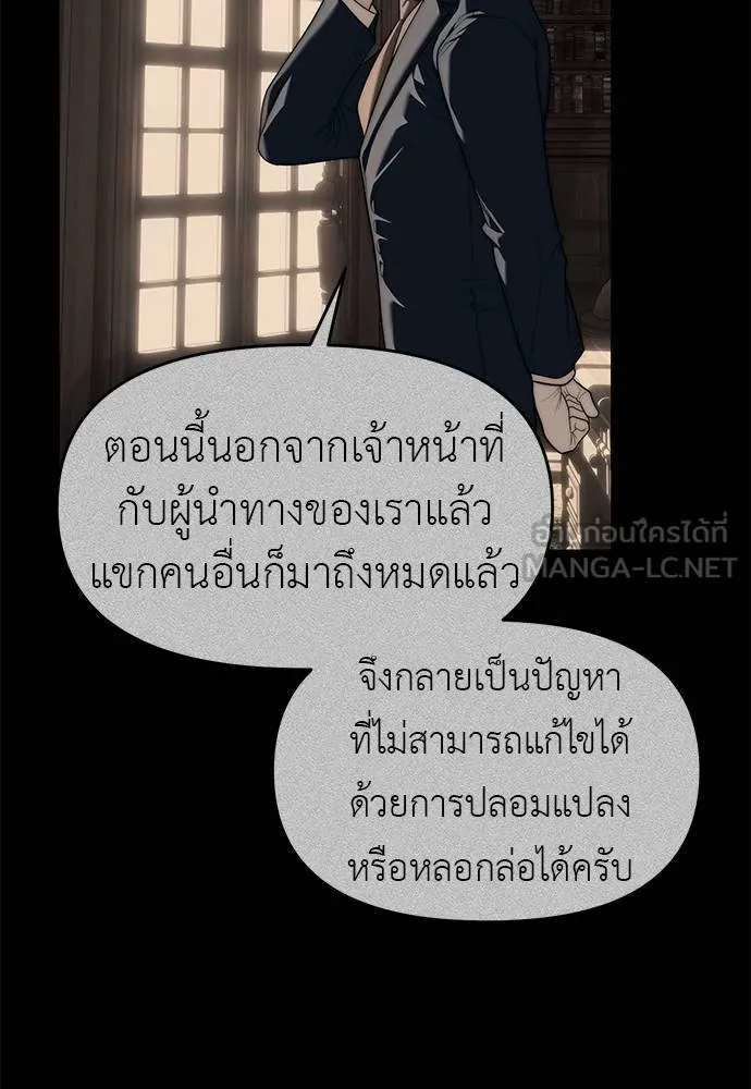 Undercover! Chaebol High School 94 120