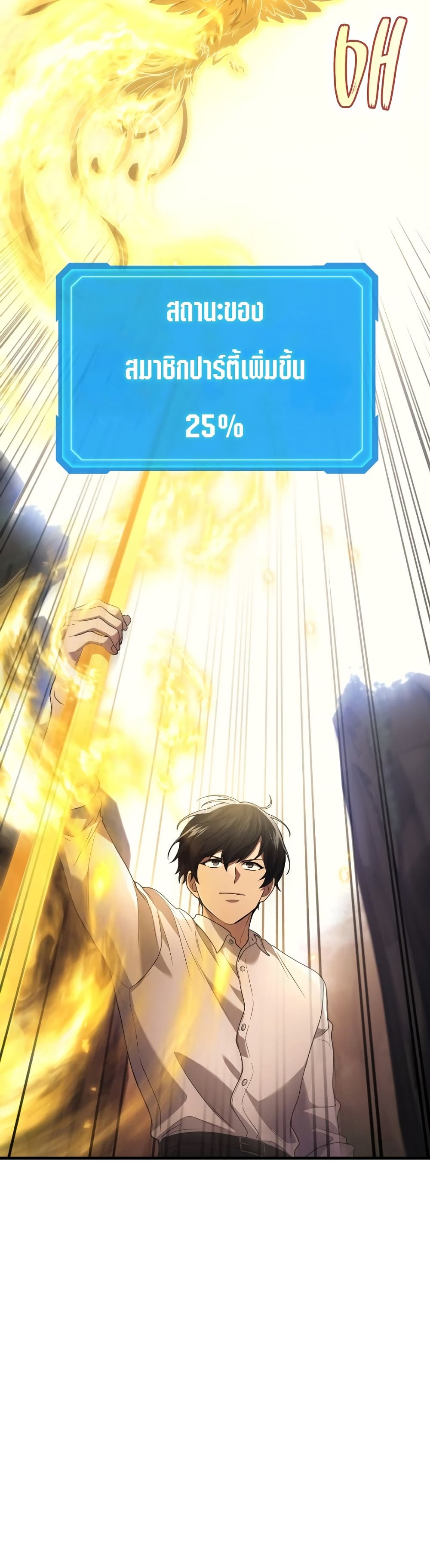 Martial God Regressed to Level 2 86 11