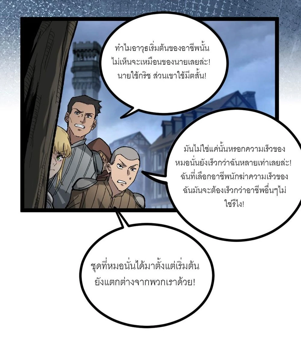นักฆ่าเงาทมิฬ 2 (5)