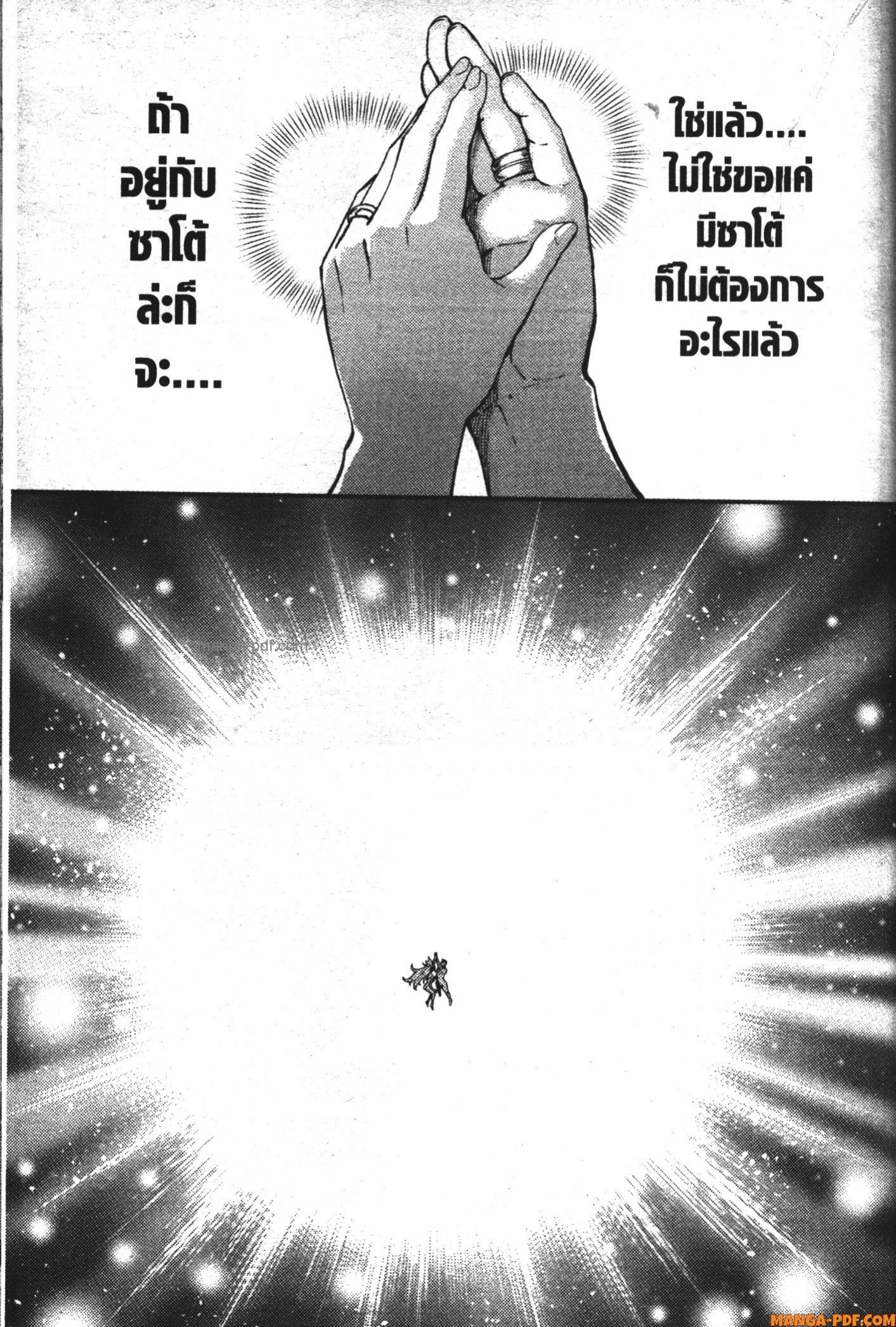 Kekkon Yubiwa Monogatari 55 (19)