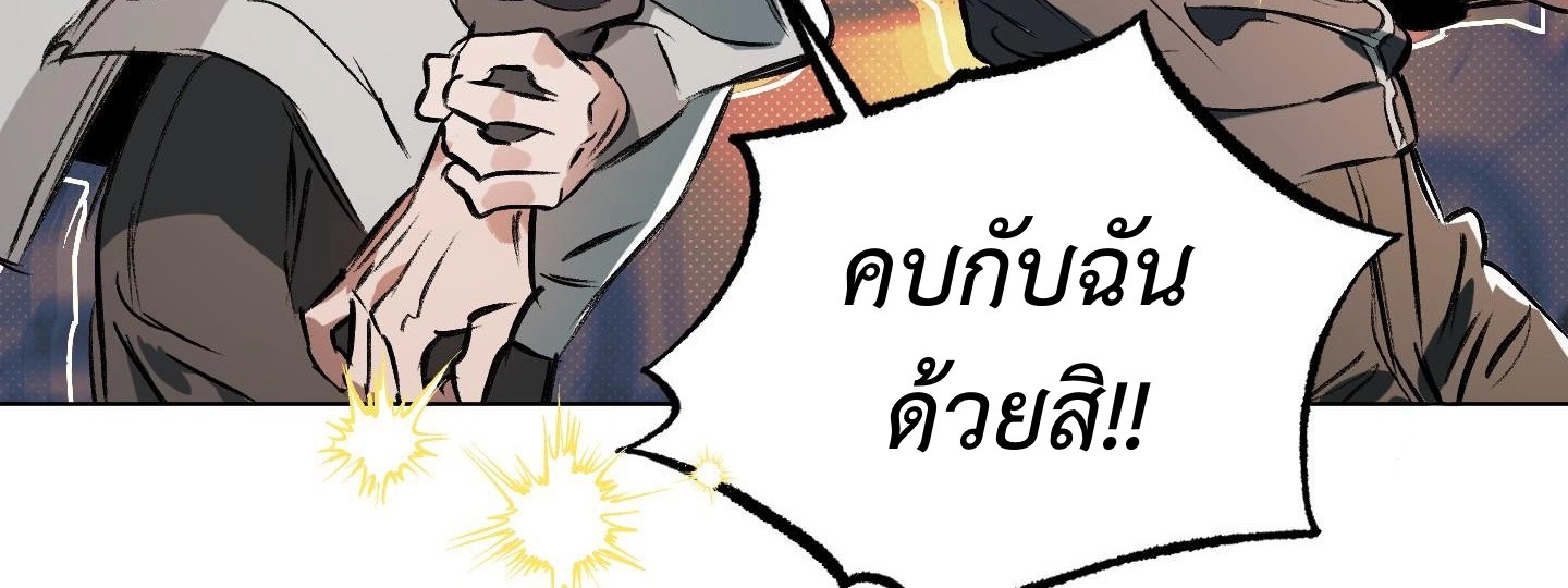 คบกับฉันด้วยสิ 1 36