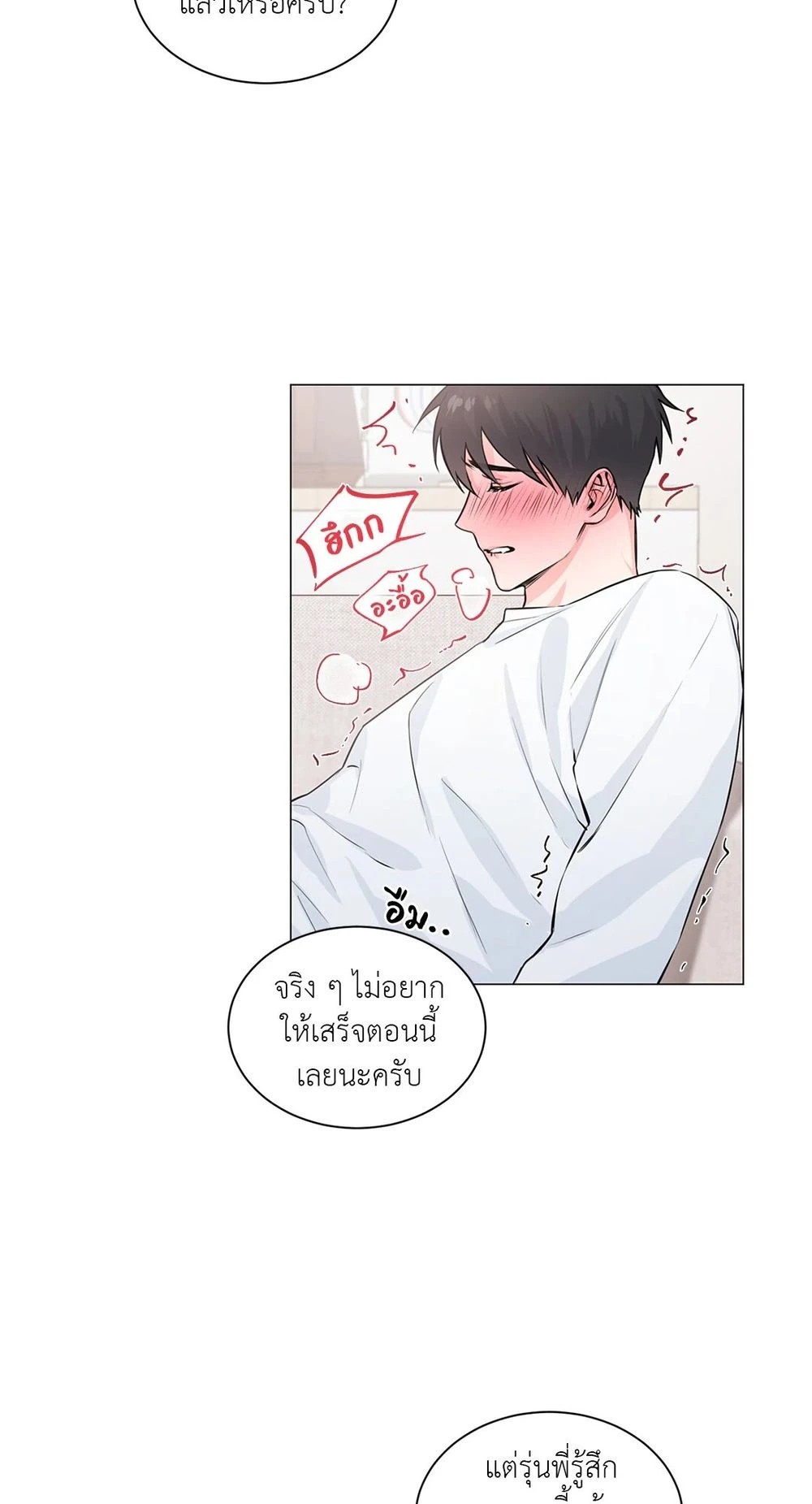 (จบ) Give Him a Hand รุ่นพี่ครับ! ผมช่วย 2 52
