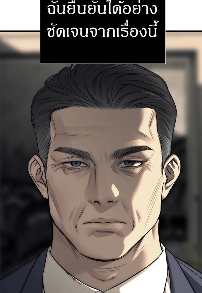 Undercover! Chaebol High School 87 074