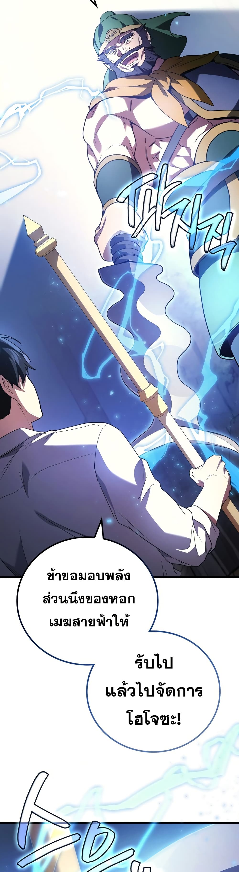 Martial God Regressed to Level 2 86 31