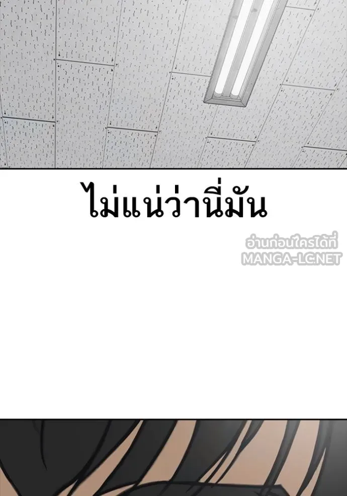 Loser Life 2 52 108