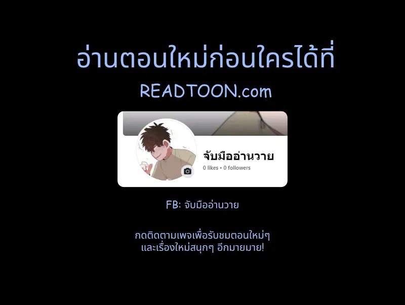 Sketch! – สเก็ตช์ฉันให้เป็นรัก 0 1
