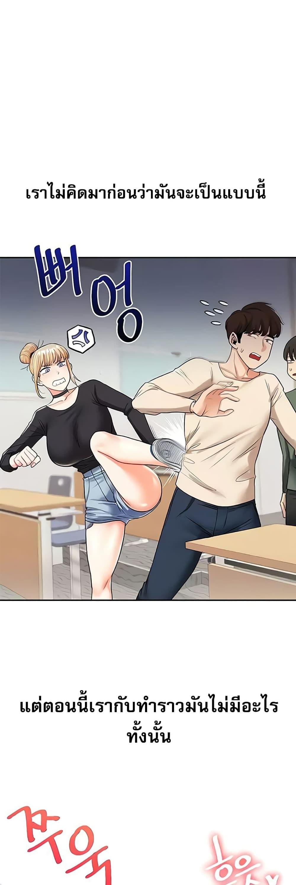 Relationship Reversal 23 13