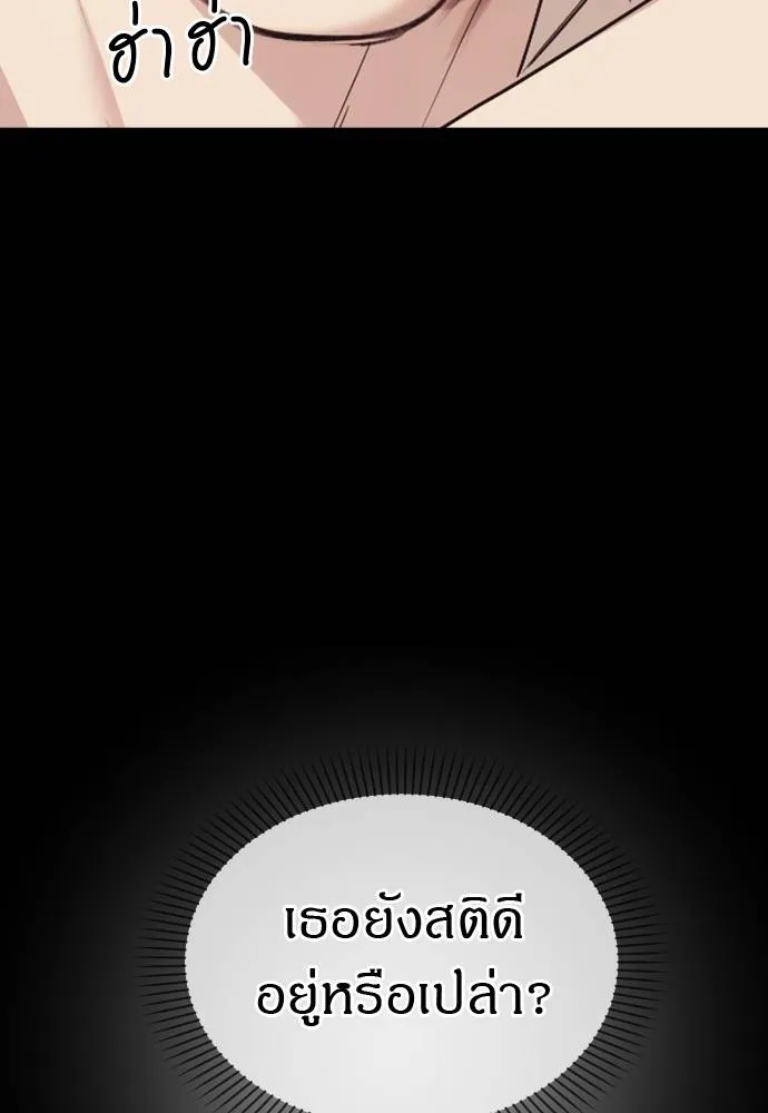 Undercover! Chaebol High School 92 073